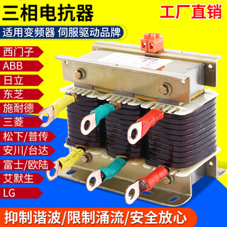 Reactor inverter input and output three-phase reactor series and parallel interference filter to suppress starting current 37kw-110a