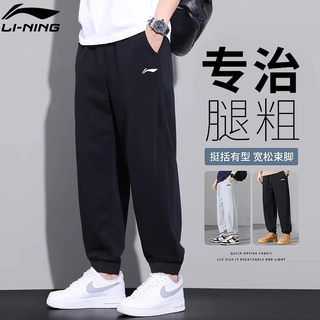 Li ning large size sweatpants men's spring and autumn new loose long pants plus fat enlarged casual pants breathable sports pants for men black-legged pants 3xl/190 (190jin jin is equal to 0.5kg -205jin jin is equal to 0.5kg)