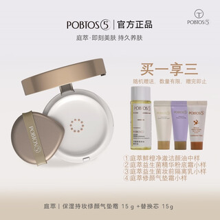 Tingcui pobtos5+ moisturizing long-lasting makeup repair air cushion cream creamy long-lasting makeup concealer cc cream chinese valentine's day gift 10# warm skin white 15g+15g