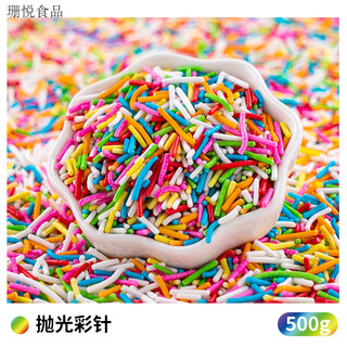Xiaoxiaoxie baked golden beads white sugar beads cake decoration sugar bean ornaments ice cream color needle candy colorful pearl sugar edible bag polished color needle light colorful 500g