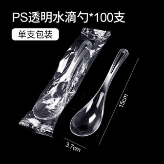 Petunia disposable spoon rice spoon thickened takeaway rice spoon dessert spoon ps crystal spoon single packaging transparent ps water drop spoon 100 pcs