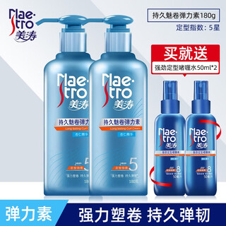 Meitao elastin 180g styling curly hair moisturizing long-lasting curl care essential oil essence perm women's hair conditioner anti-frizz long-lasting charming curl elastin 180g*2