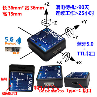 Qianqimeng six-axis bluetooth serial port high-precision mems gyroscope accelerometer vibration angle imu attitude vibration sensor 02_im600 finished product