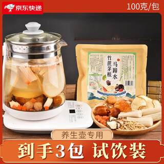 Other bamboo cane, water chestnut root water, guangdong sugar water material package, health-preserving sugar cane and snow pear dried soup, medicated diet, health-preserving pot, tea material package, 100g*3 packs, trial drink, special for health-preserving pot