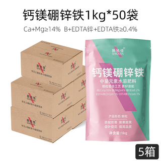 施地佳农用颗粒钙镁硼锌铁螯合中微量元素水溶肥苹果树蔬菜防裂叶面肥料 钙镁硼锌铁1kg*50袋