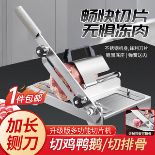 Baijie meat slicer slicer stainless steel beef and mutton roll slicer household machine meat cutting bone cutting machine upgrade