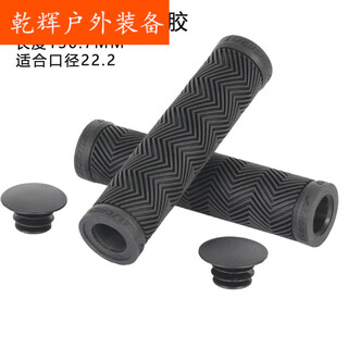 Runhuanian atx660/810/830/60 mountain bike handlebar soft rubber anti-slip handlebar cover black (with handle plug)