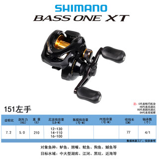 Shimano shimano water drop reel bass one