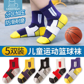 Candynut children's socks, boys' spring, autumn and summer mid-calf cotton socks, teenagers, junior high school students, middle and older children's basketball trendy socks, contrasting color sports, 5 pairs, l size, recommended for 6-10 years old