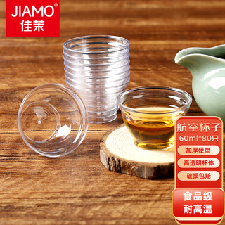 Jiamo aviation cups 80 pieces, disposable tea cups 60ml plastic thickened small wine cups, transparent tasting cups for tea and drinking