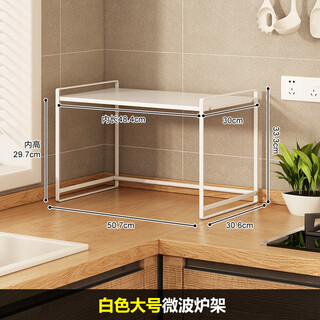 Jimi kitchen microwave rack countertop layered rice cooker oven storage floor-standing storage rack white large size length 50.7 width 30.6 height 33cm