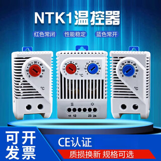Ntk1 temperature control mechanical heating constant temperature cooling temperature control fan temperature controller distribution cabinet adjustable ntk1-111 normally open