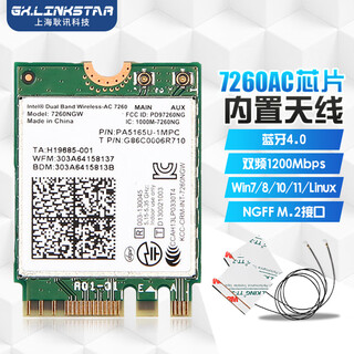 Gxlinkstar intel8265 8260 7265 7260 5g dual-band 1200mbps built-in m.2 wireless bluetooth 4.2 two-in-one network card notebook desktop wifi receiver set 7260ac network card + built-in antenna * 2 pieces