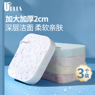 Youjia uplus enlarged and thickened seaweed face wash sponge 3 pieces makeup remover cleansing face wash sponge for bathing