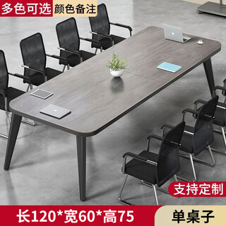 Yanqing conference table long table rectangular office desk conference table and chairs long table workbench simple small conference training table length 120*width 60*height 75 encrypted steel frame
