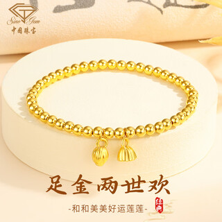 Chinese jewelry birthday and new year gift for girlfriend gold bracelet women's foot golden two worlds happy gold bead bracelet lotus pod transfer beads