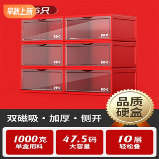 Plastic shoe box storage shoe shoe box storage box transparent acrylic sneaker rack shoe anti-oxidation plastic mesh red 6 pieces