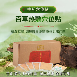 Treasure map of life foot patch, hot compress acupoint patch, farewell to cold and dampness, improve sleep, acupoint patch, warm foot patch, evodia fructus, ignite fire, return to yuan foot patch, acupoint patch cycle pack (3 boxes)