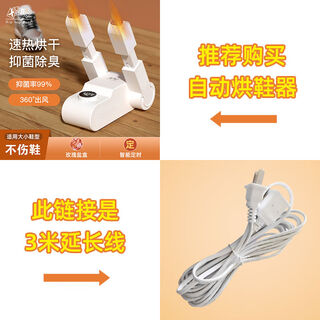 Xiaomi buyi shoe drying artifact universal drying timer dormitory household purple light sterilization, anti-inflammatory and deodorizer fully automatic shoe dryer shoe dryer extension cord only cord one year replacement only replacement without repair