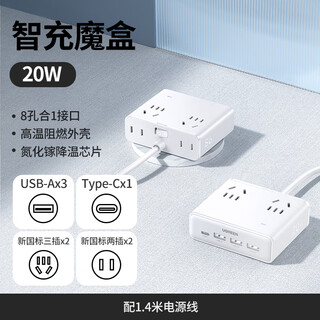 Ugreen s6 magic box gallium nitride 20w fast charging plug-in usb socket multi-functional portable power strip mini desktop charging station suitable for apple 15 huawei xiaomi mobile phone tablet ipad 20w fast charging haoxue white total length 1.5 meters