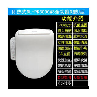 Panasonic instant heating smart toilet seat electronic toilet seat cover ph08 5210 pk30 pn30 rn30 pk30d