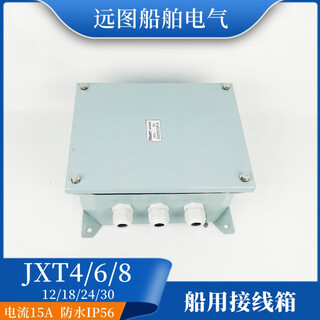 Marine junction box jxt18/24/30/36/48 terminal box ip56 socket box control box