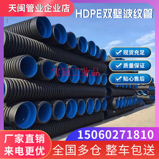 Hdpe steel tape wrapped pipe double wall corrugated reinforced structure wall carat pipe b type a type sewage hollow wall water supply pipe dn1700