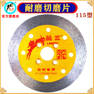Lanzhu 115 wear-resistant stone grinding disc cutting sheet granite concrete marble cloudless angle grinder full-tooth saw blade yellow lanzhu 115 wear-resistant stone grinding disc 1 piece