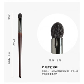 Yahligs cangzhou animal hair makeup brush set eye shadow brush loose powder brush contour brush blending highlight brush eyebrow brush lipstick brush 12-eye primer brush 1 piece wool