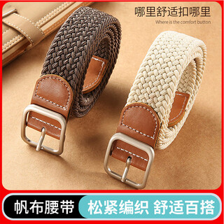 Sherundo canvas belt men's elastic elastic woven lazy jeans belt male and female students casual woven belt military training linen color 105*3.5cm