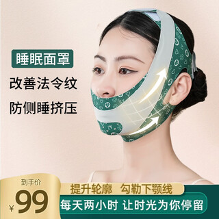 Owi Маска для скульптурирования лица от носогубных морщин, маска для сна, лифтинг всего лица v-face artifact, скульптурирование лица, укрепляющий и похудающий бандаж, маска для сна, носогубные морщины доступны днем и ночью