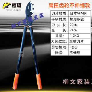 Japanese thick branch shears takada gear telescopic powerful shears for high branches of garden fruit trees and powerful thick branch shears. eagle beak non-retractable shears 9 cm