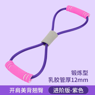 Pull it off and replace it with a new one. psifeng 8-figure tensile back training elastic band multi-functional fitness elastic band home shoulder and neck fitness equipment to exercise arms and thin back exercise type purple