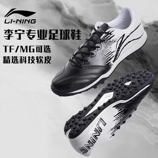 Li ning football shoes tf broken nails adult male youth brocade series professional training competition summer sneakers spikes 40