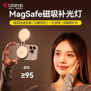 Ulanzi excellent basket magsafe magnetic panda lamp three-color temperature fill light mobile phone photo live broadcast soft light beauty lighting iphone16/15/14 selfie photography artifact
