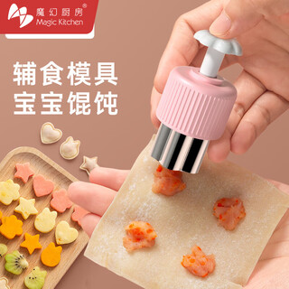 Magic kitchen baby wonton mold butterfly noodle embossing grinding tool food mold wonton wonton blunt biscuit baking tool edge-sealed 5 pieces medium size within 1 and a half years old