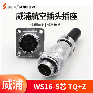 Weipu weipu aviation plug socket ws16-2-3-4-5-7-9-10 core cable sheath tq square seat z male and female industrial connector ws16-5 core plug + square seat