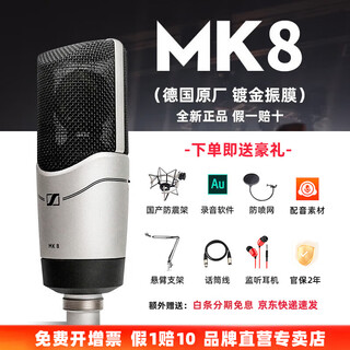 Sennheiser (sennheiser) mk4 large diaphragm professional recorder karaoke microphone condenser dubbing microphone anchor live singing mk4 mk8 condenser professional microphone