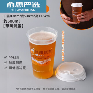 Plastic cup, large capacity disposable draft beer cup, green craft beer cup, commercial plastic 500 pack cup, craft beer transparent cup 500ml + leak-proof lid, thick injection molding, 50 pieces