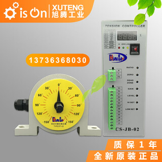 Synchronizer cs-jb-02 for spray suspension tension synchronization displacement detector dt-02