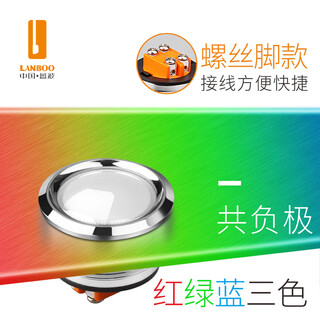 Blue wave 16-25mm metal indicator light two-color three-color led waterproof high-brightness screw foot wiring red, green, red and blue red, green and blue three colors common negative pole - 22mm (5-24v)