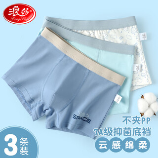 Langsha children's underwear, boys' boxer briefs, teenagers, medium and large children's boxer briefs, skin-friendly and antibacterial, student shorts without pp