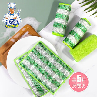 Mr.siga dishwashing sponge, kitchen rag, scouring pad, imitation metal wire degreasing sponge, dishcloth cleaning cloth, 5 pieces, grass green