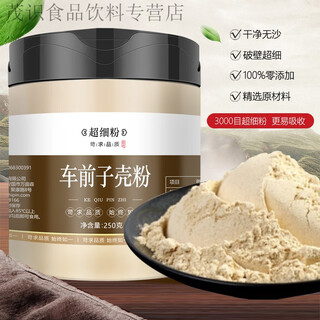 Shi fang yi psyllium husk powder psyllium husk powder dietary ketogenic round psyllium husk powder cat hair reduction new and old packaging 1 can of psyllium husk powder (250g)