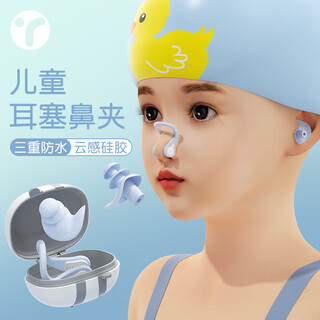 Yunran children's swimming earplugs are waterproof and block the ears to prevent water intrusion, wash hair and bathe, prevent middle ear inflammation in children, nose clip artifact, haitian blue earplugs