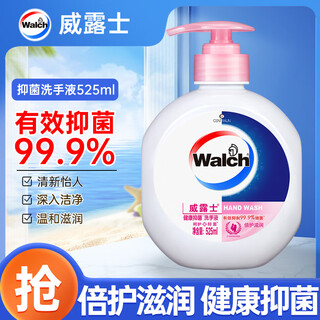 Walch moisturizing and antibacterial hand sanitizer 525ml large bottle, 99.9% sterilization, fresh fragrance, rich foam, easy to rinse