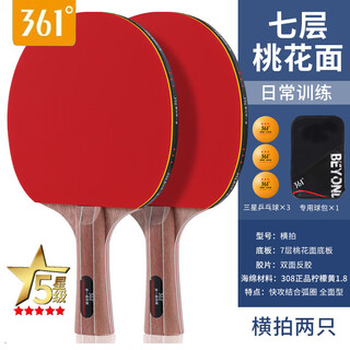 361 table tennis racket five-star double-sided reverse glue fast-break racket, 5-star, horizontal racket pair, free 3 yellow balls