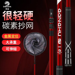 God shark attack lake fishing copy net set 2.4 meter copy net rod carbon copy net rod copy fishing net fishing net pocket fishing gear supplies