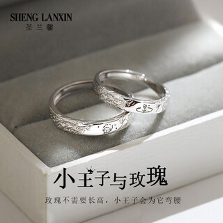 Saint orchid couple's pair of rings, pure silver rings, a pair of simple plain circles as a token of love, chinese valentine's day, girlfriend's birthday gift, free engraving, the little prince and rose pair of rings