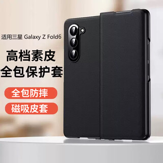 Genuine suitable for samsung fold6 mobile phone case galaxy z fold6 mobile phone protective cover folding screen flip cover genuine leather all-inclusive anti-fall leather case ultra-thin business men and women